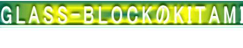 GLASS-BLOCKKITAMI