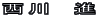 @i 